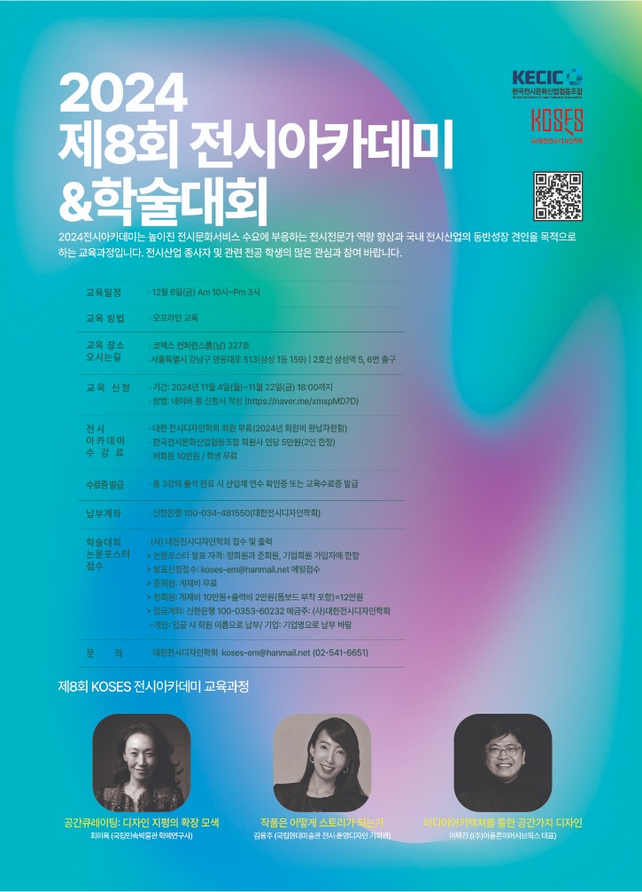 제8회 포스터 웹용.jpg